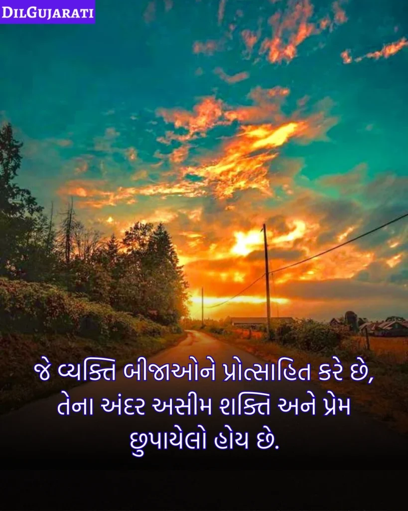 Gujrati Suvichar