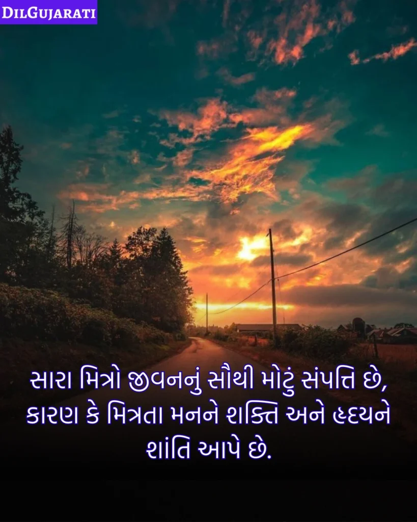 Suvichar Gujarati Ma