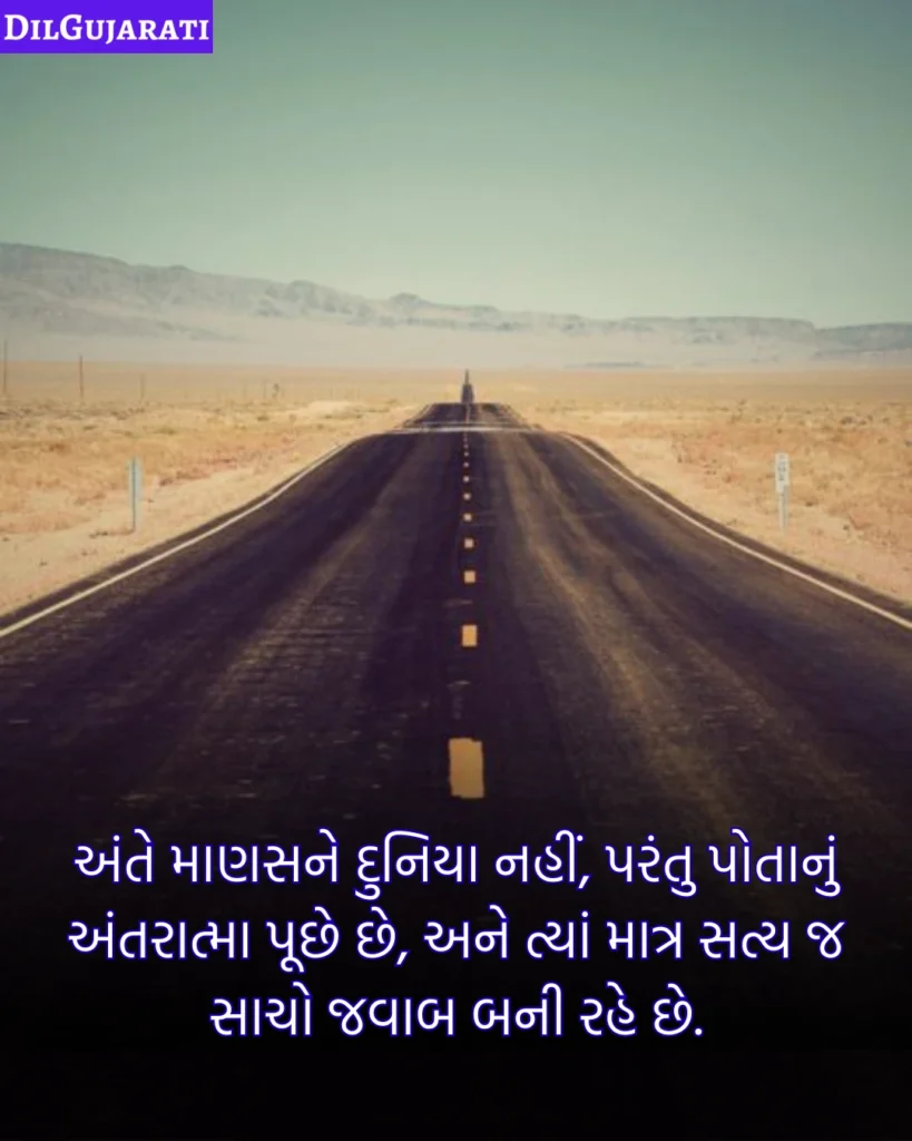 સત્ય સુવિચાર