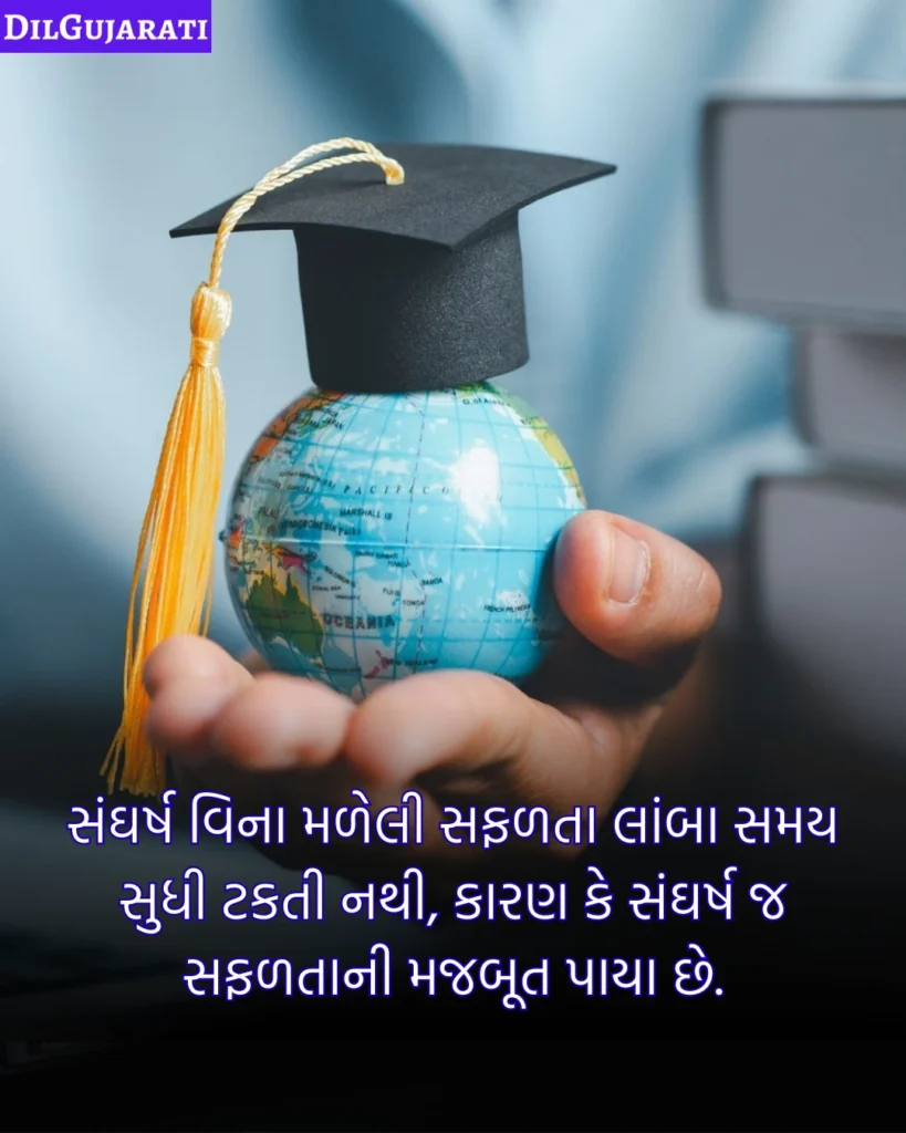જ્ઞાન સુવિચાર