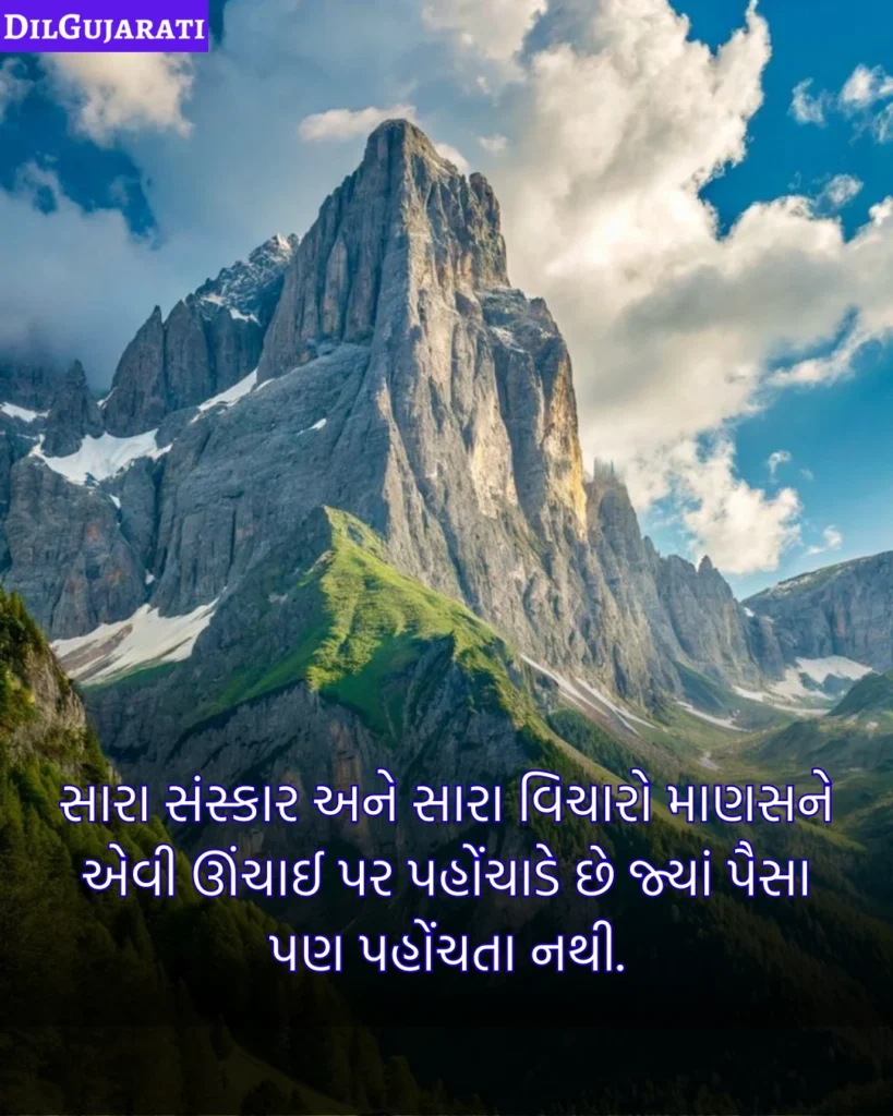 બેસ્ટ સુવિચાર ગુજરાતી