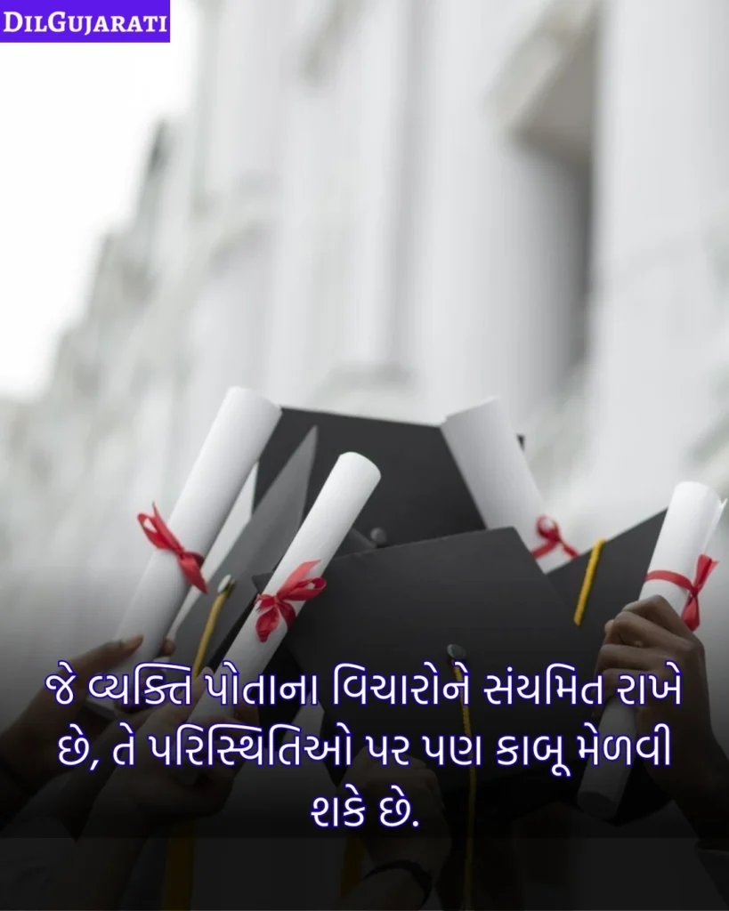 Gyan Gujarati Suvichar