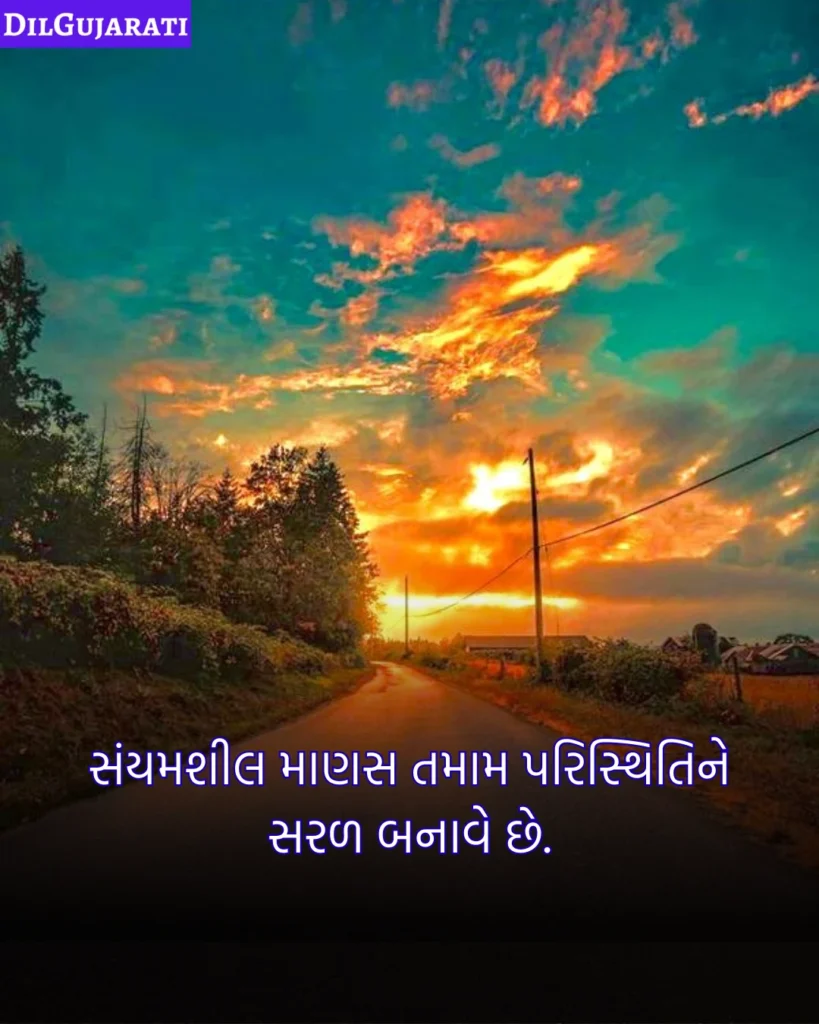 બેસ્ટ સુવિચાર ગુજરાતી