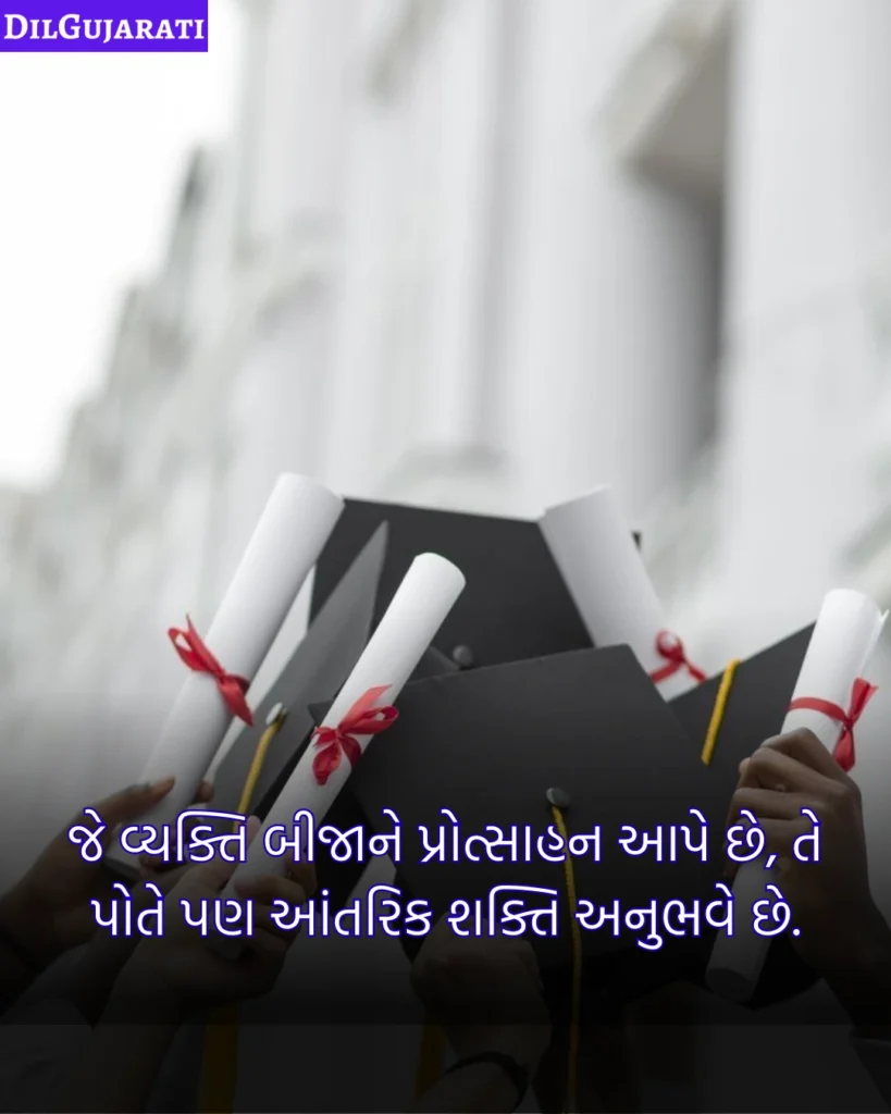 Gyan Gujarati Suvichar
