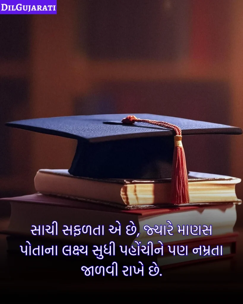 Gyan Suvichar Gujarati
