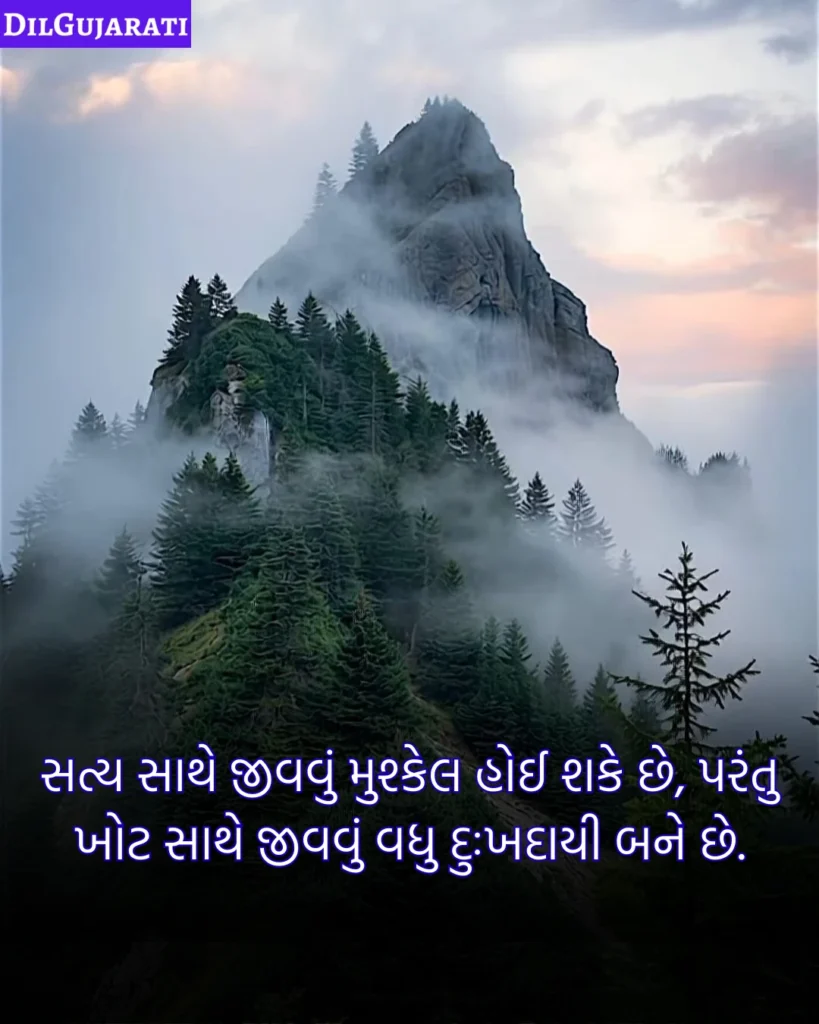 Satya Suvichar Gujarati