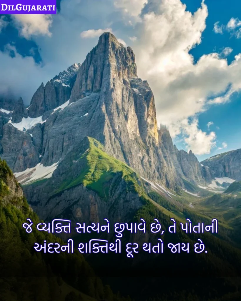 Satya Suvichar Gujarati