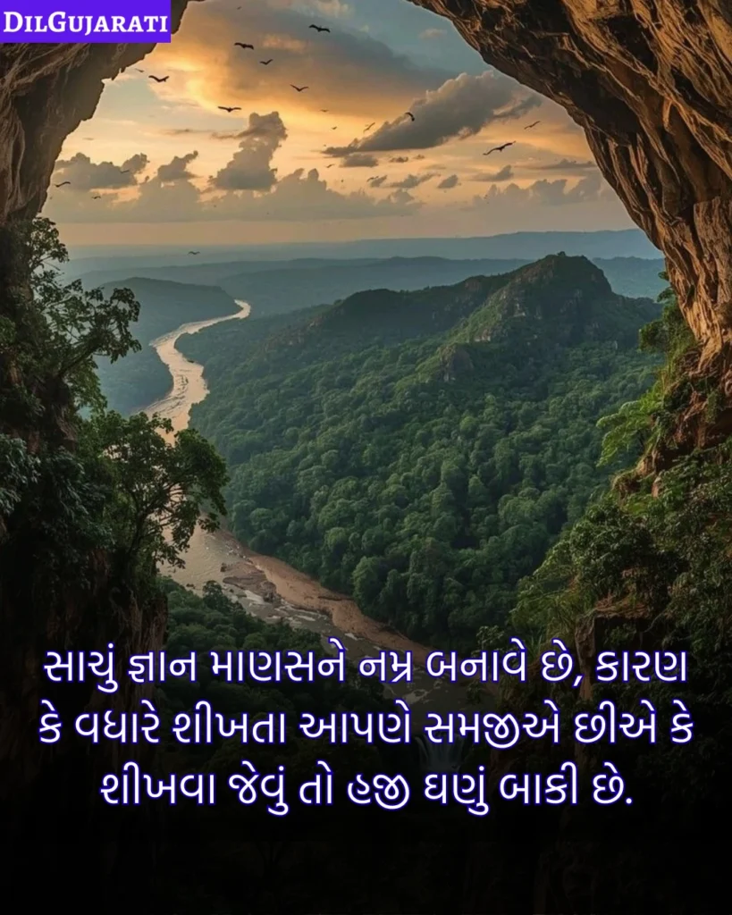 Suvichar Gujarati