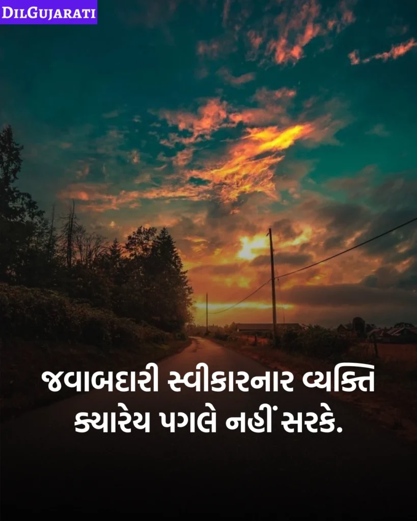Suvichar Gujarati