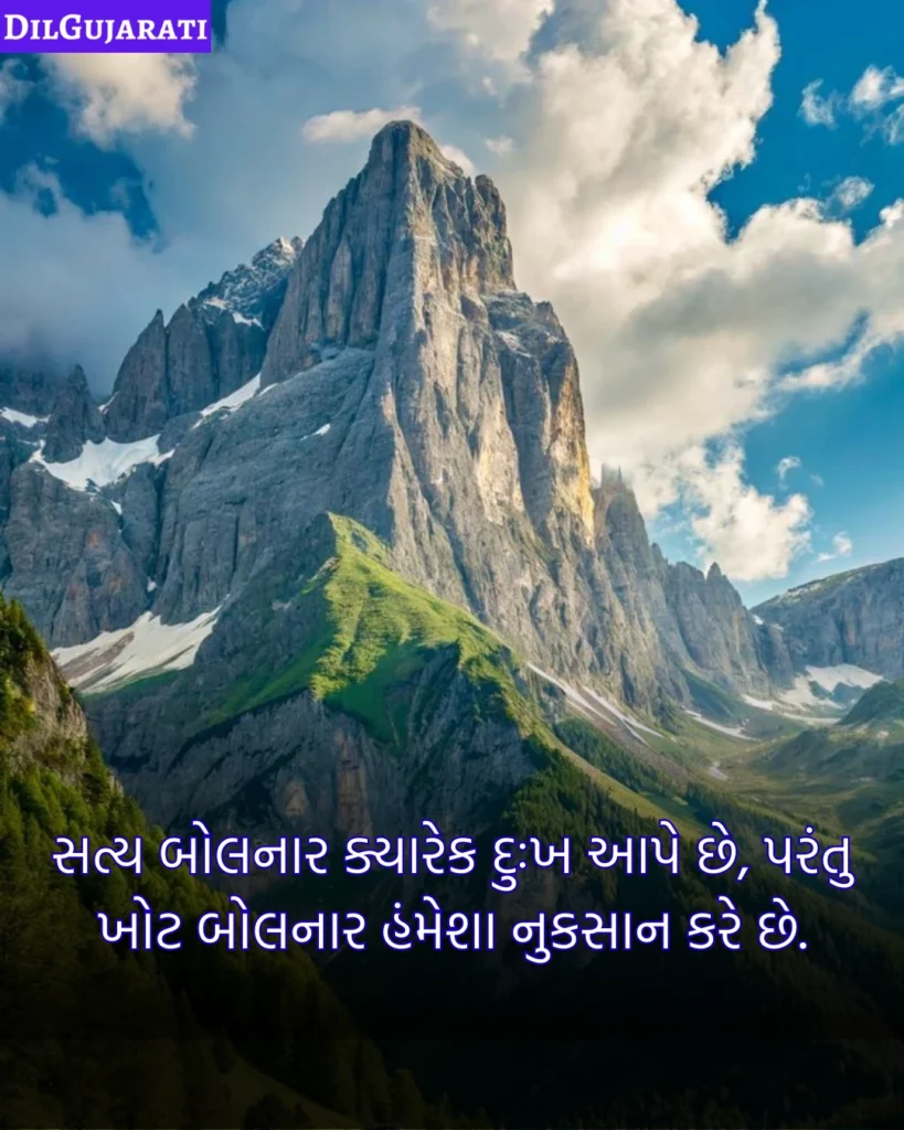 Satya Suvichar Gujarati