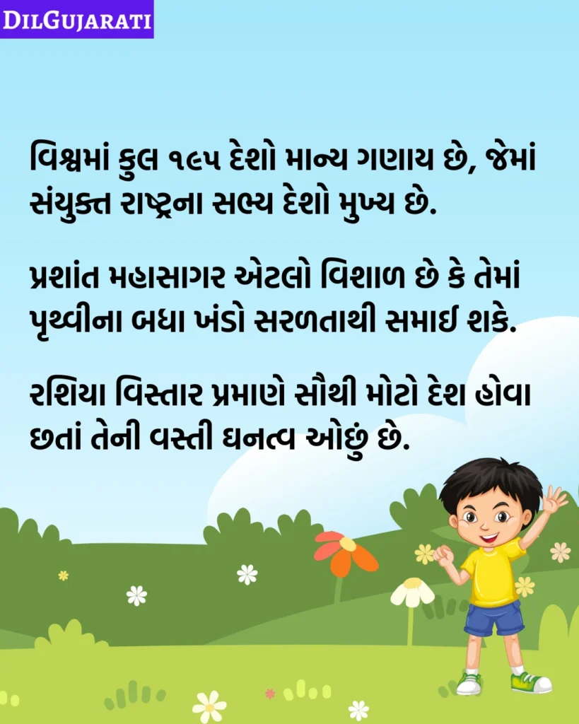 Janva Jevu In Gujarati