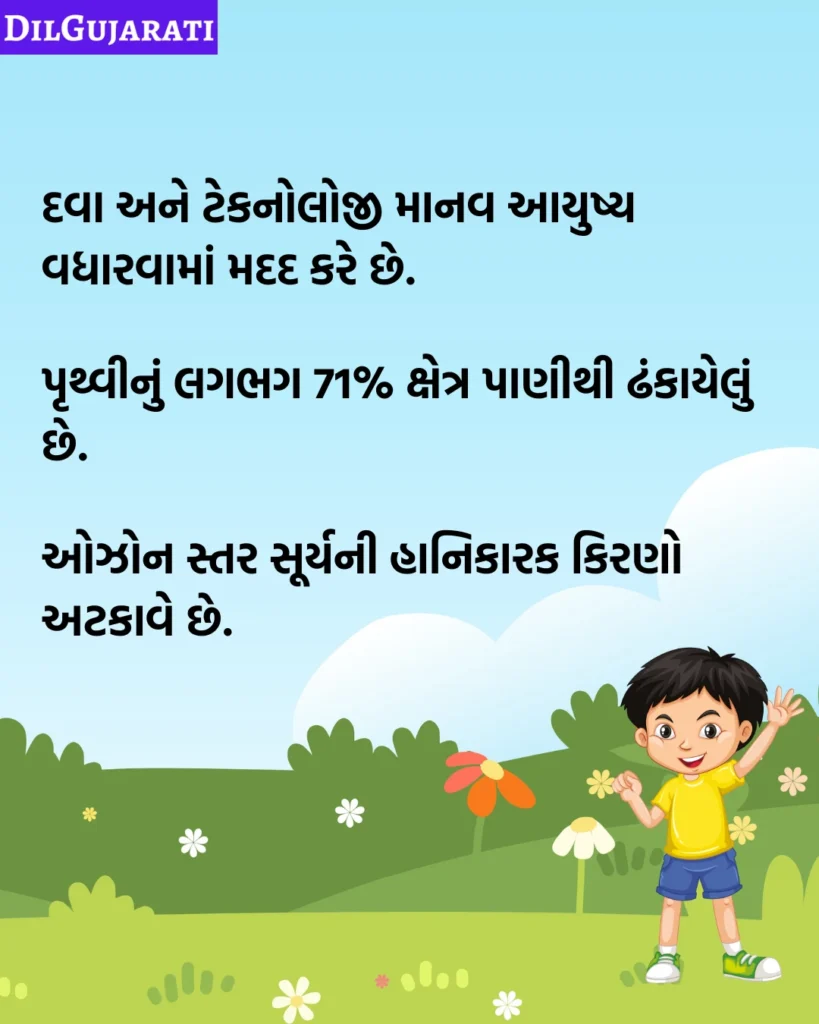 જનરલ નોલેજ વિશ્વમાં જાણવા જેવું